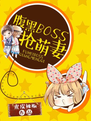 BOSS