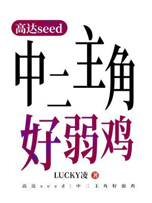 ߴseedжǺ