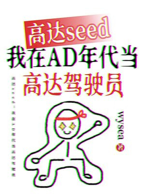 ߴseedADߴʻԱ