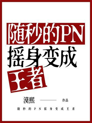 PNҡ