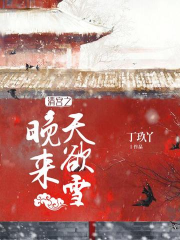 幬֮ѩ