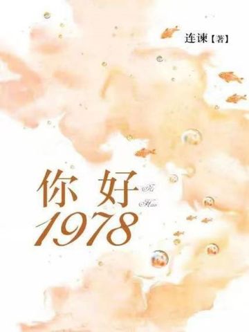 ã1978ȫᣩ