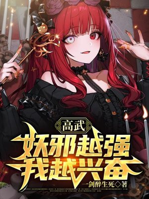 䣺аԽǿԽ˷ܣ