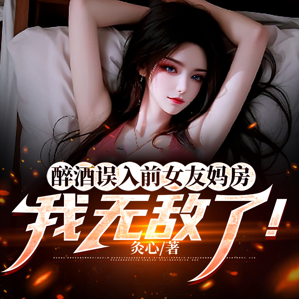 ǰŮ跿޵ˣ